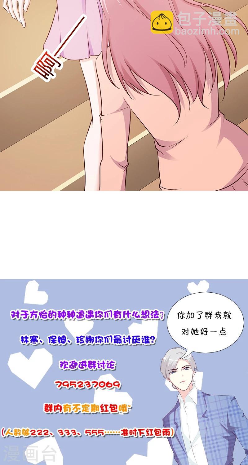 第74话 我受够了-第74话