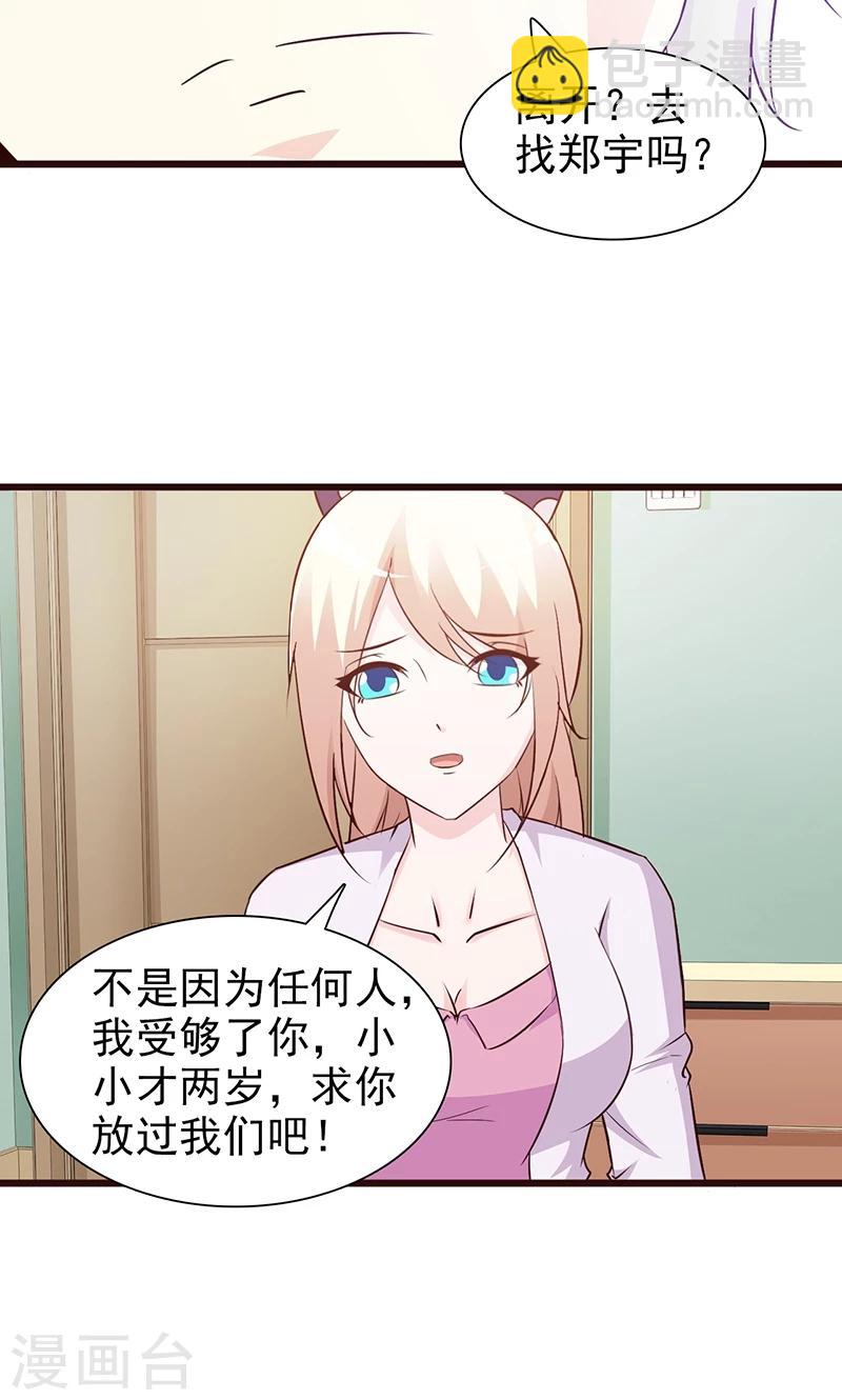 第74话 我受够了-第74话