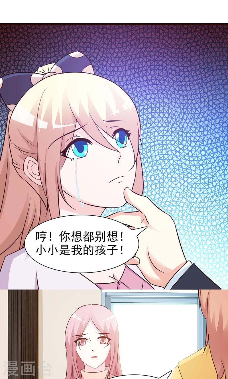 第74话 我受够了-第74话