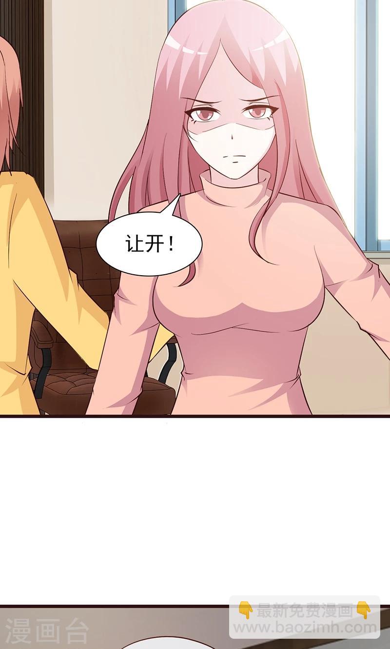 第74话 我受够了-第74话