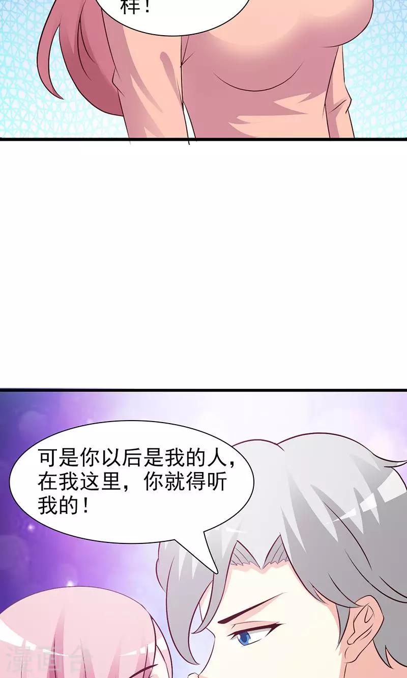 第76话 撒狗粮-第76话