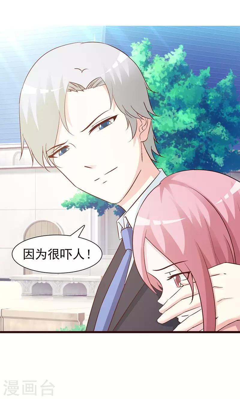 第76话 撒狗粮-第76话