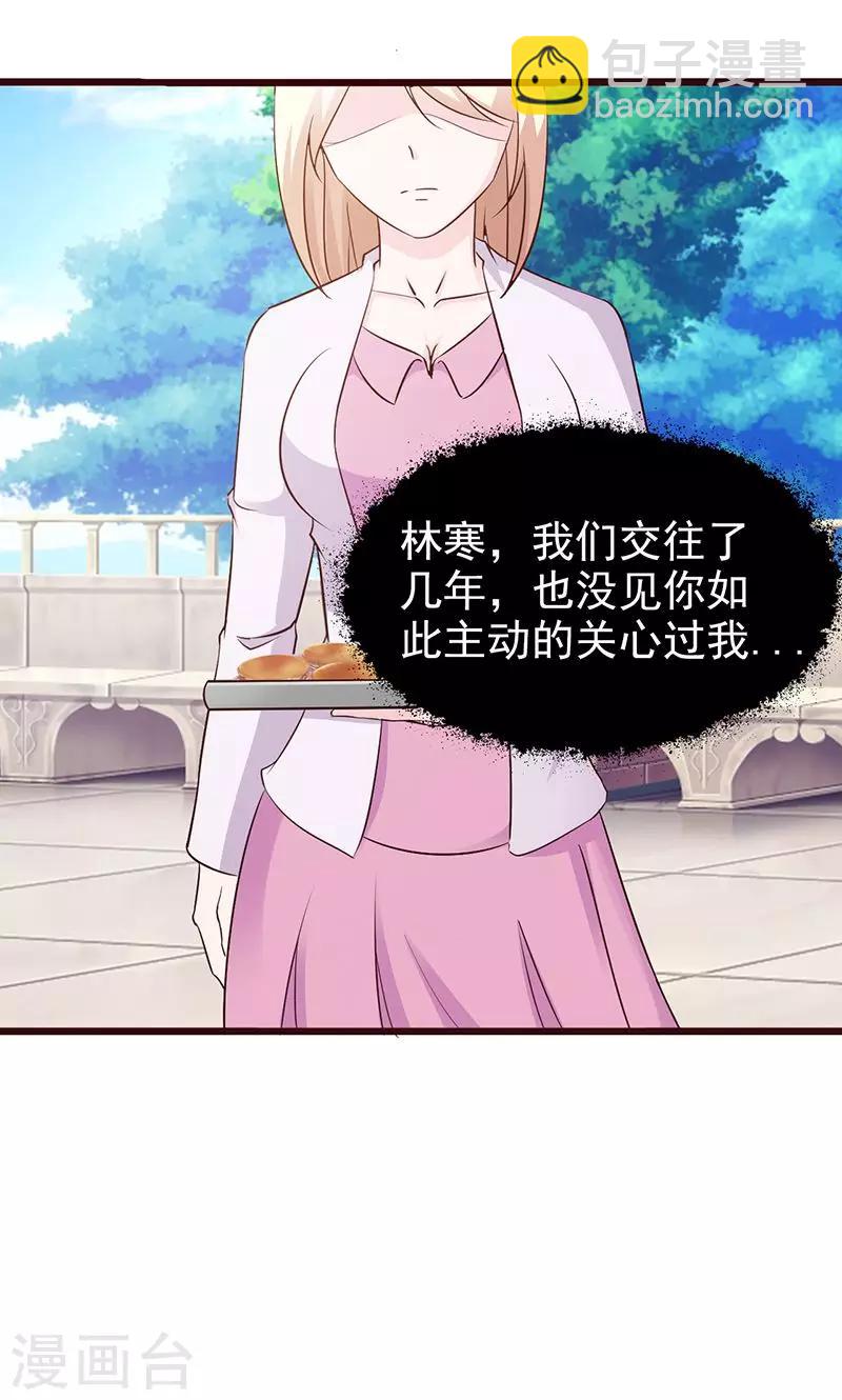 第76话 撒狗粮-第76话