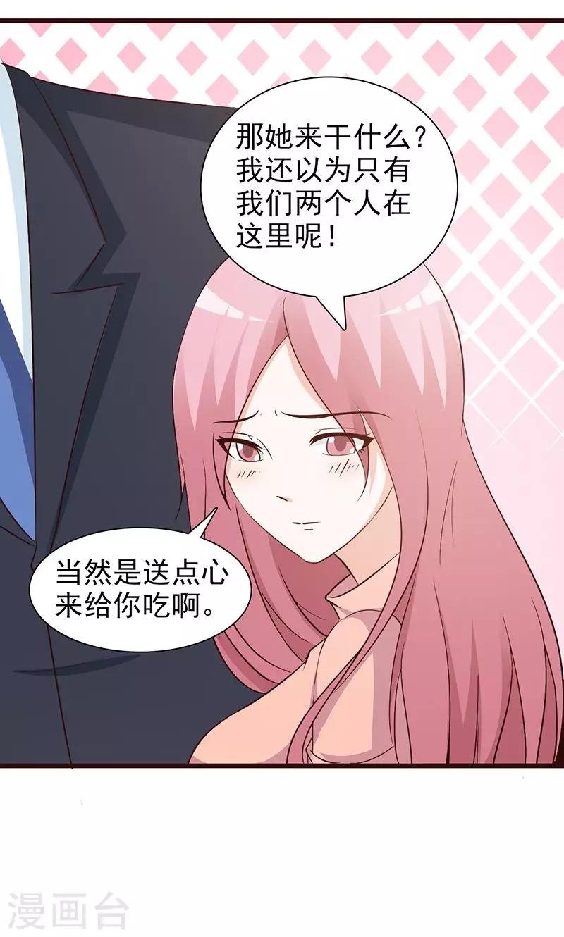 第76话 撒狗粮-第76话