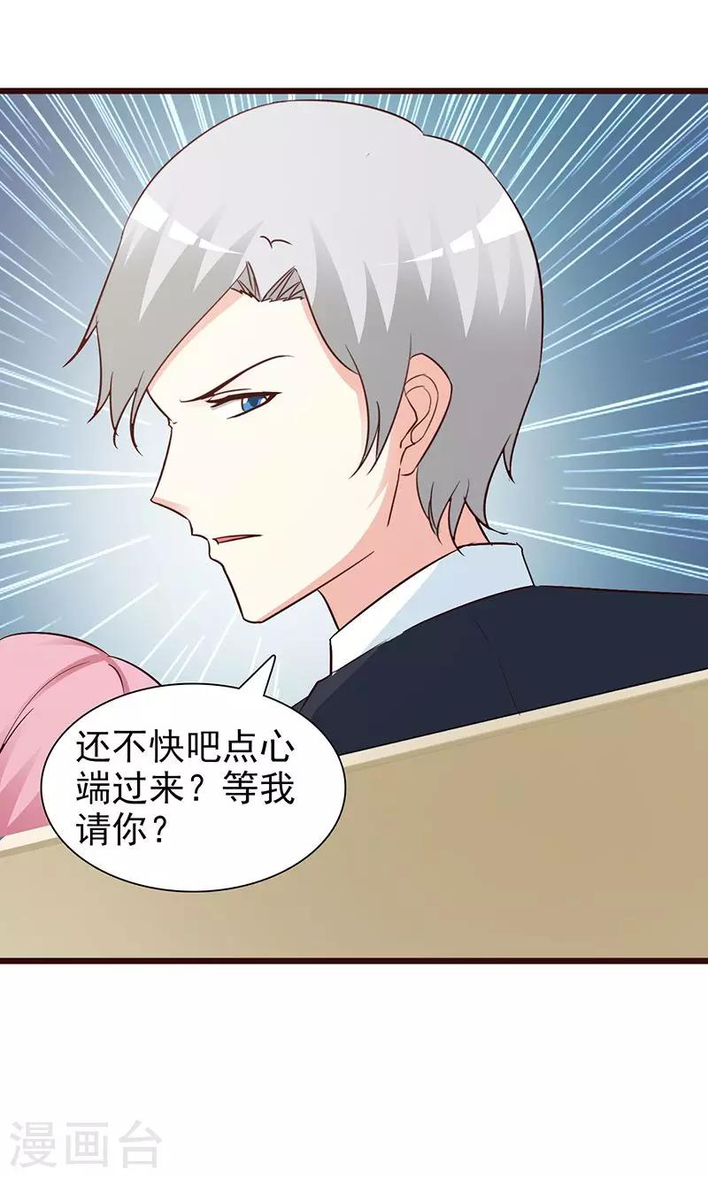 第76话 撒狗粮-第76话