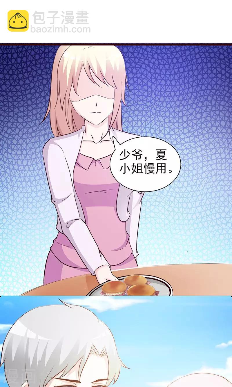 第76话 撒狗粮-第76话