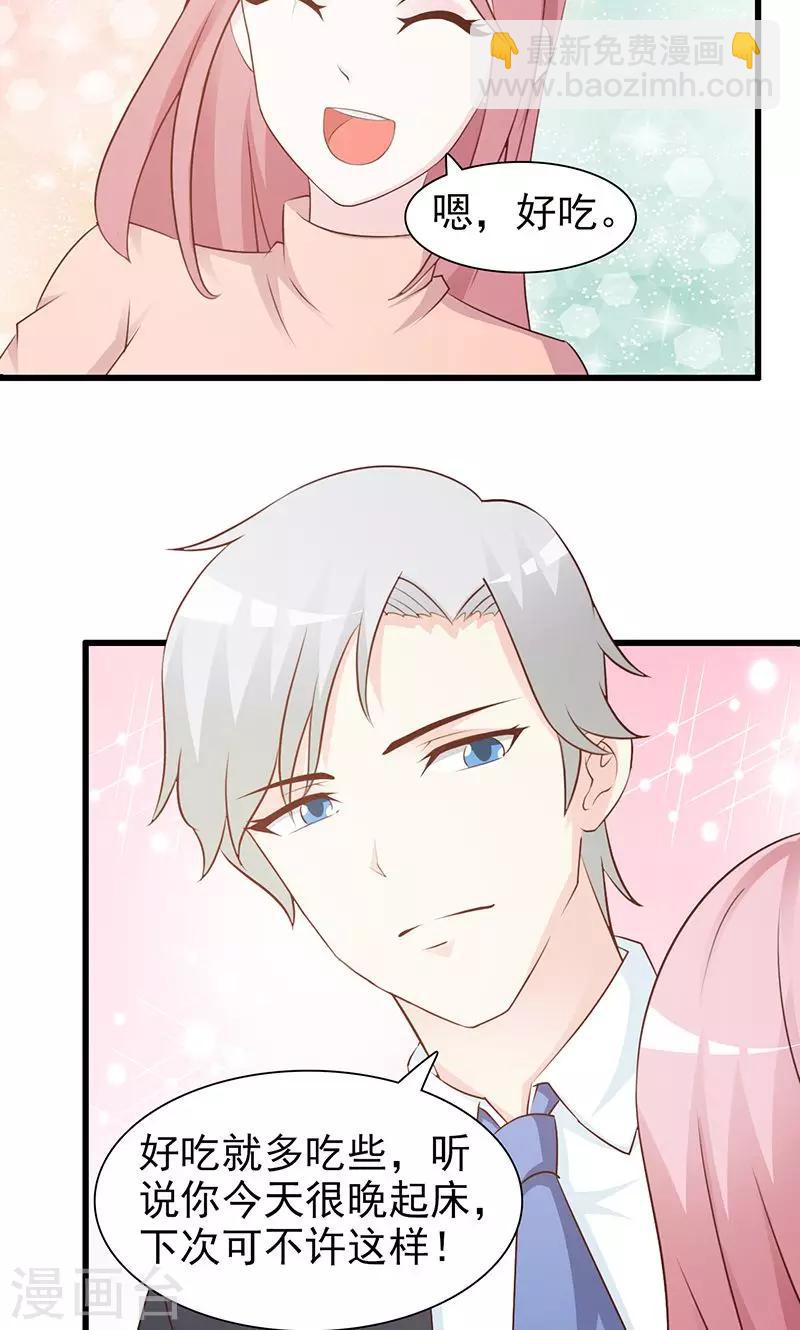 第76话 撒狗粮-第76话