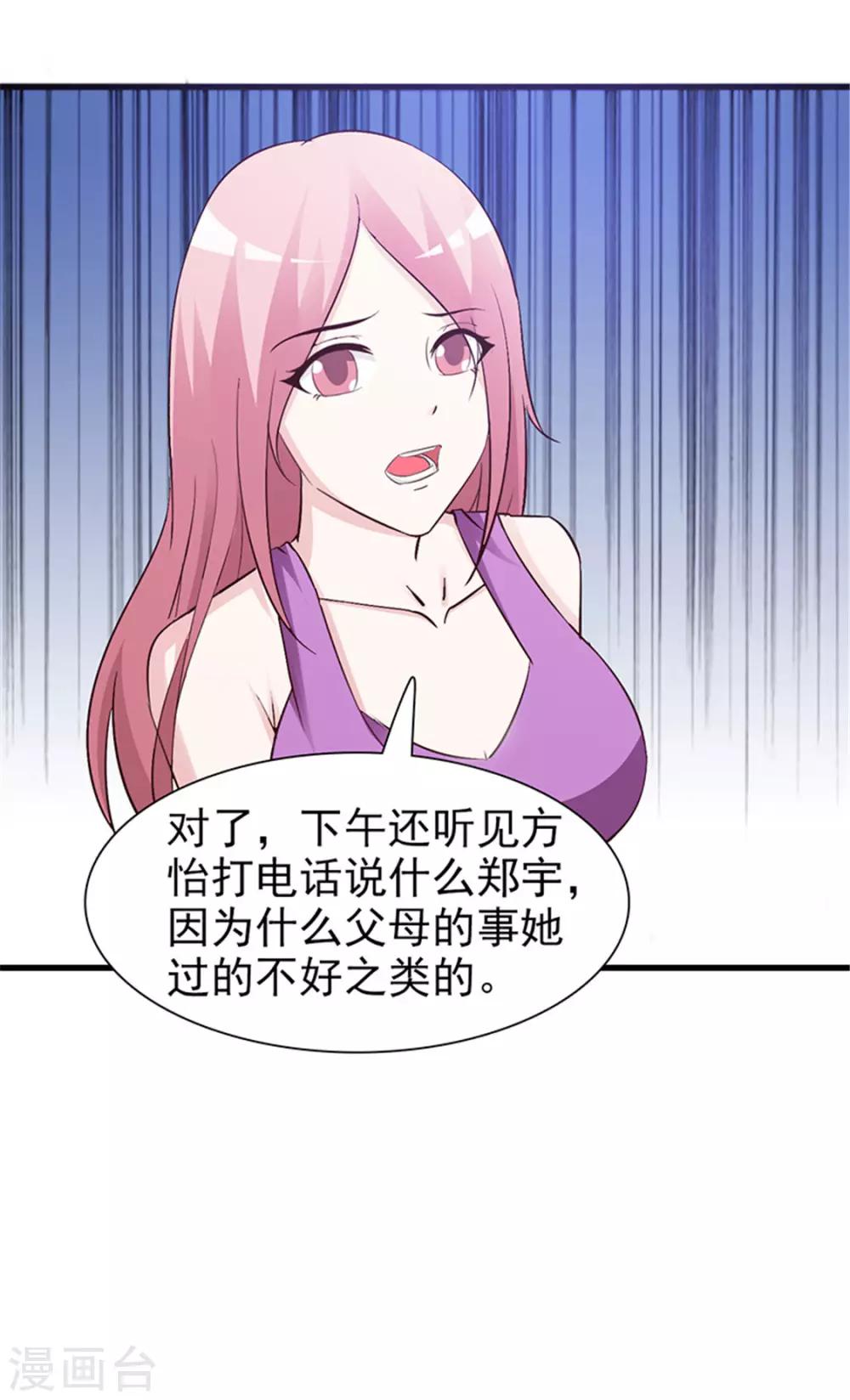 第80话 索取-第80话