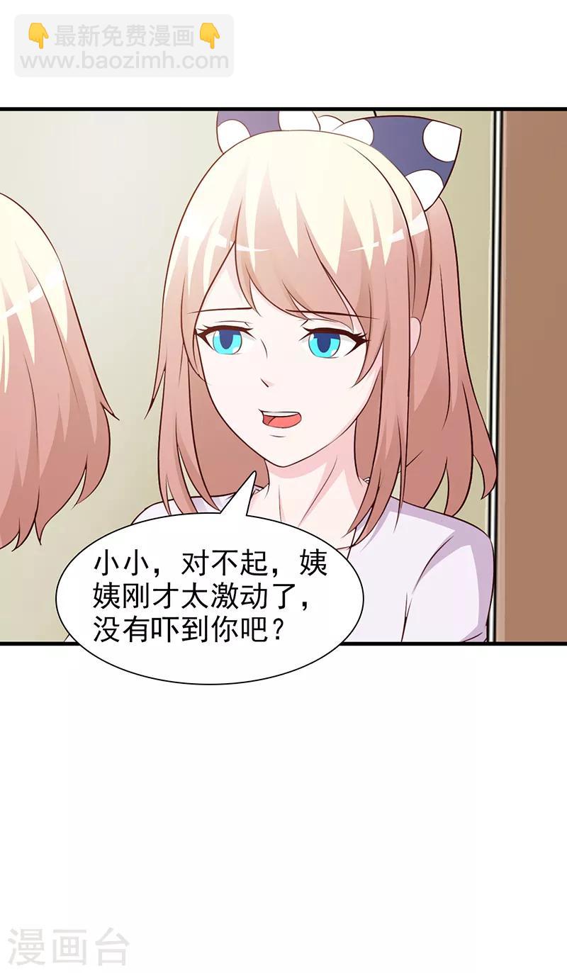 第82话 一起走-第82话