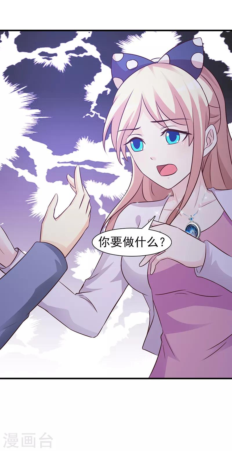 第84话 拿你怎么办-第84话