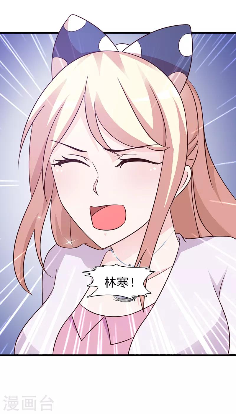 第84话 拿你怎么办-第84话