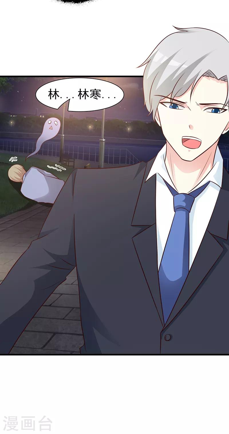 第84话 拿你怎么办-第84话