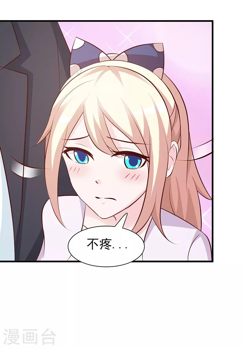 第84话 拿你怎么办-第84话