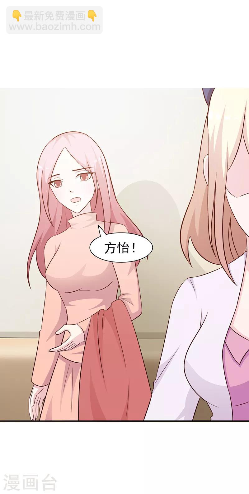 第84话 拿你怎么办-第84话