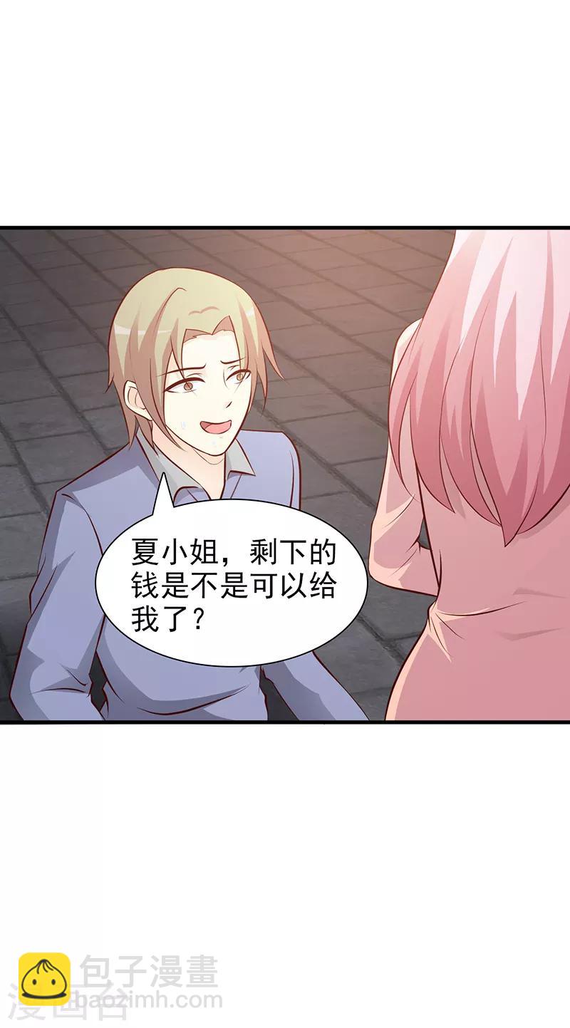 第84话 拿你怎么办-第84话