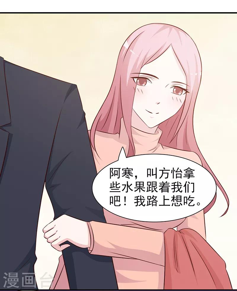 第84话 拿你怎么办-第84话