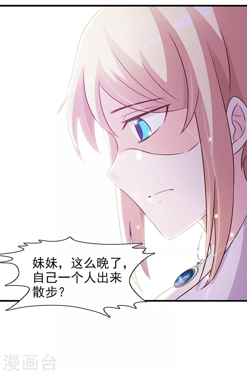 第84话 拿你怎么办-第84话