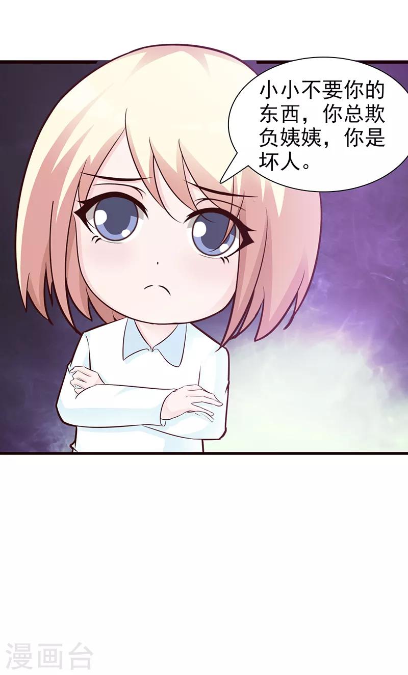 第86话 坏人-第86话