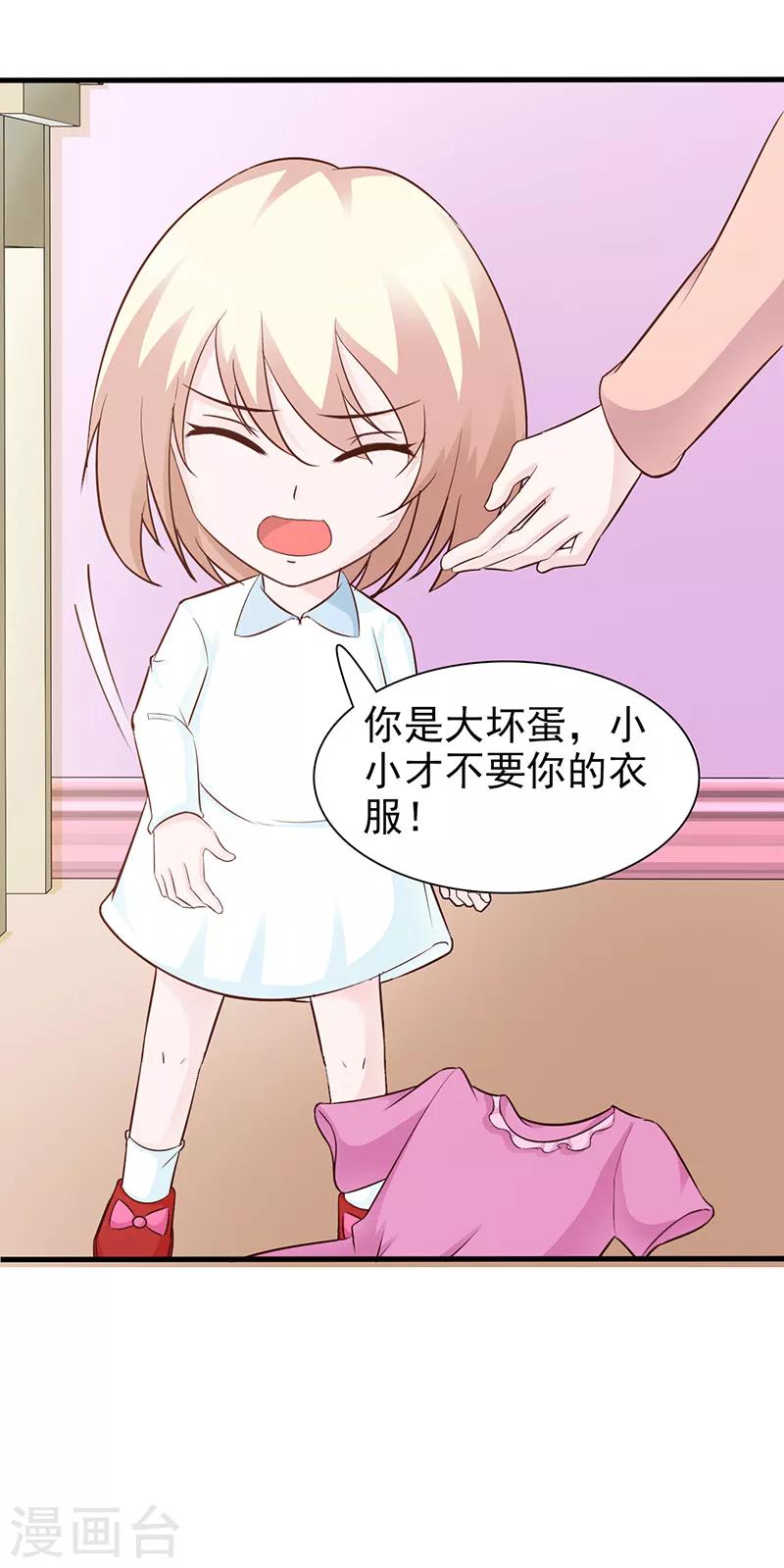 第86话 坏人-第86话