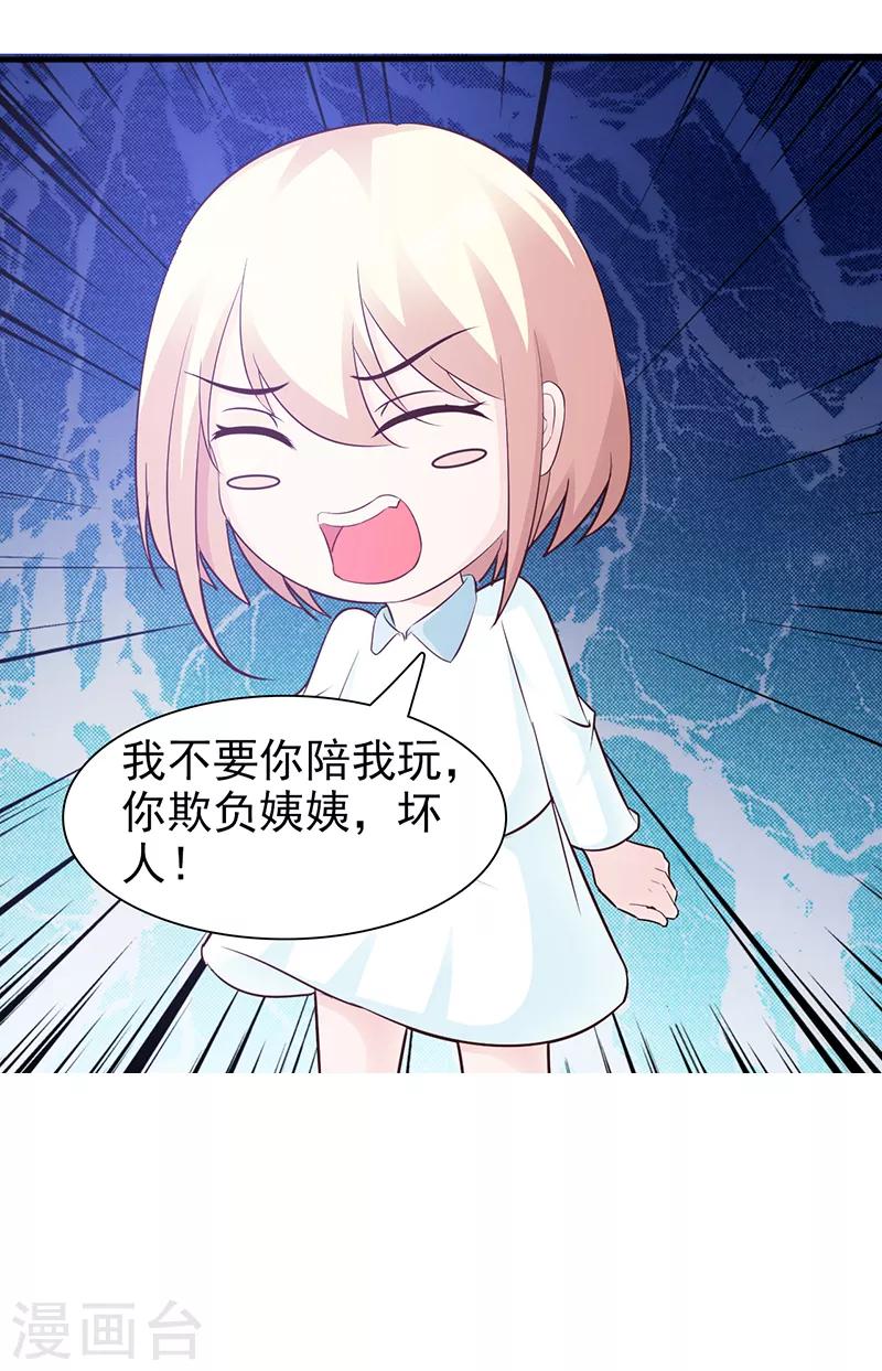 第86话 坏人-第86话