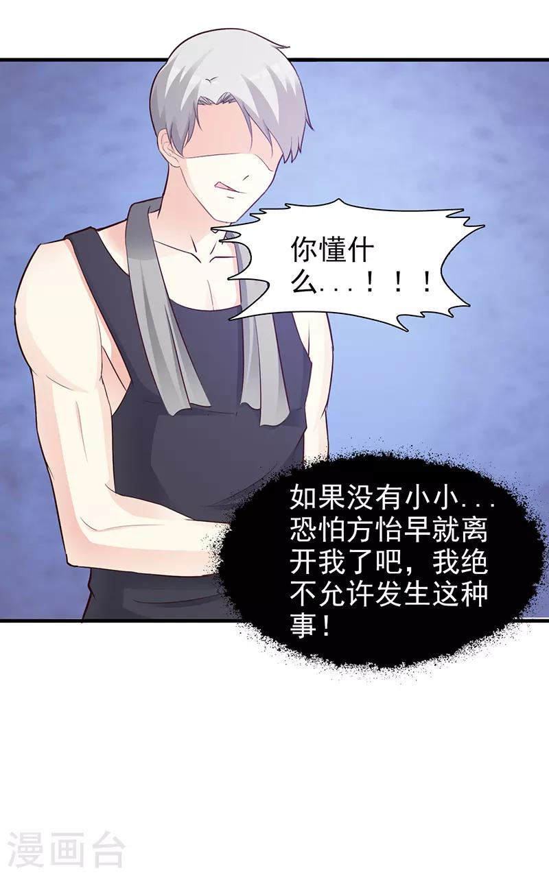 第88话 过火-第88话