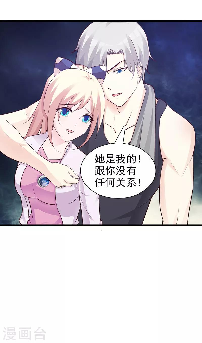 第88话 过火-第88话