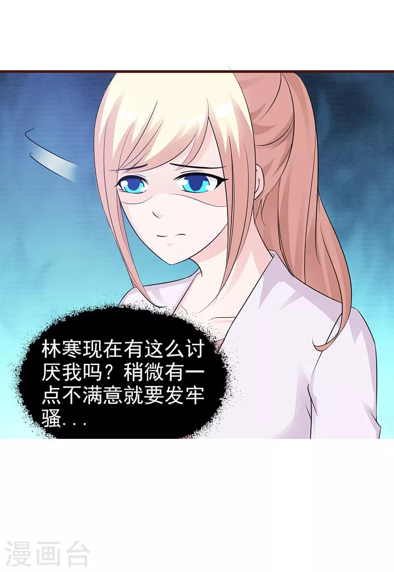 第88话 过火-第88话