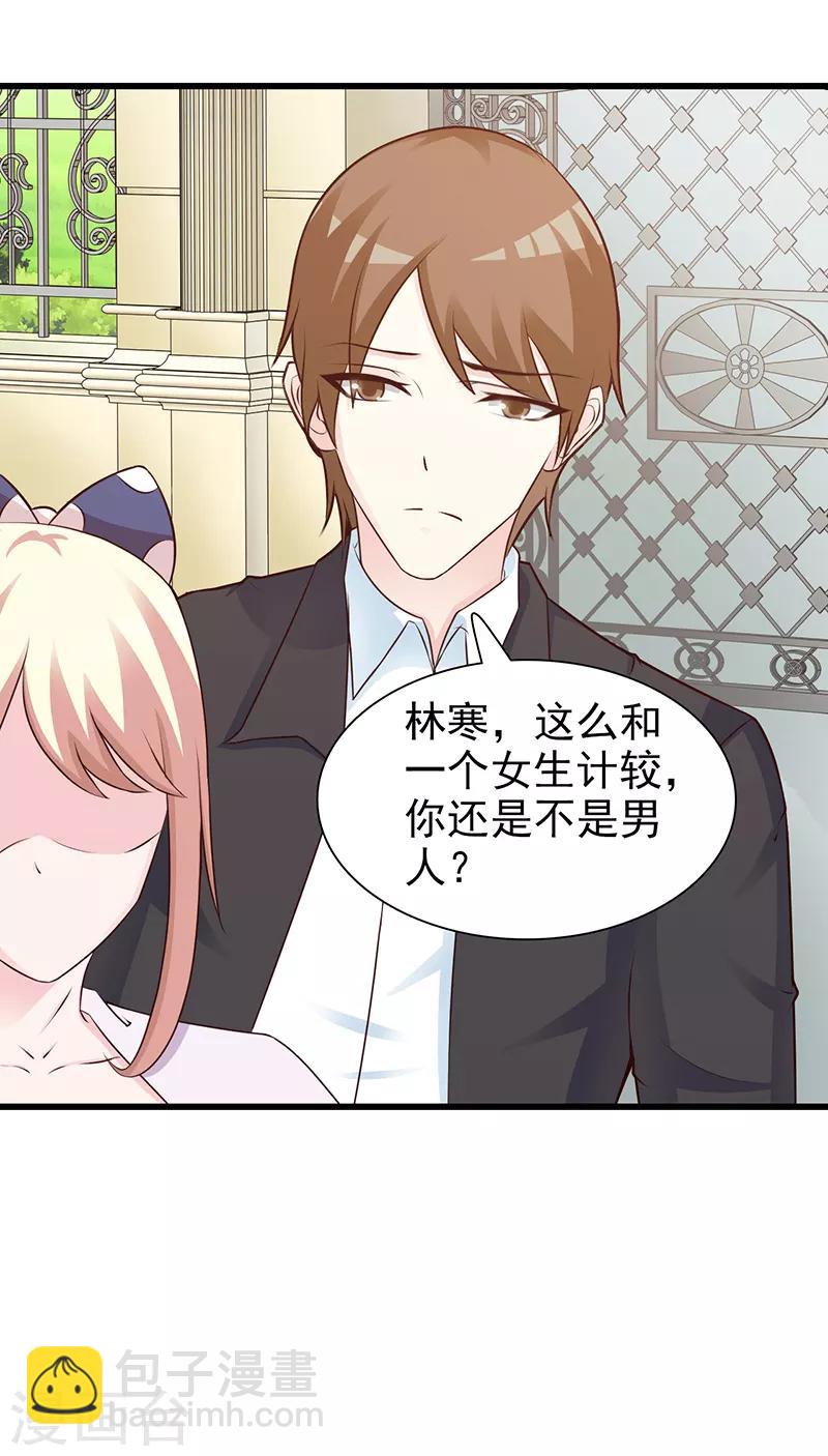 第88话 过火-第88话