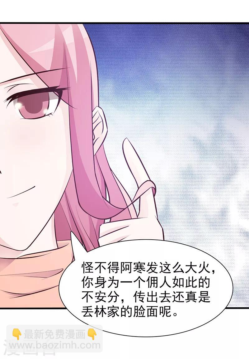 第90话 卿卿我我-第90话