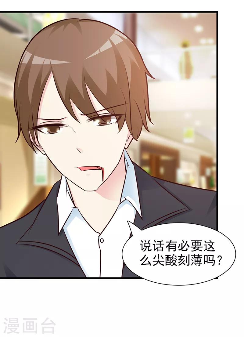 第90话 卿卿我我-第90话