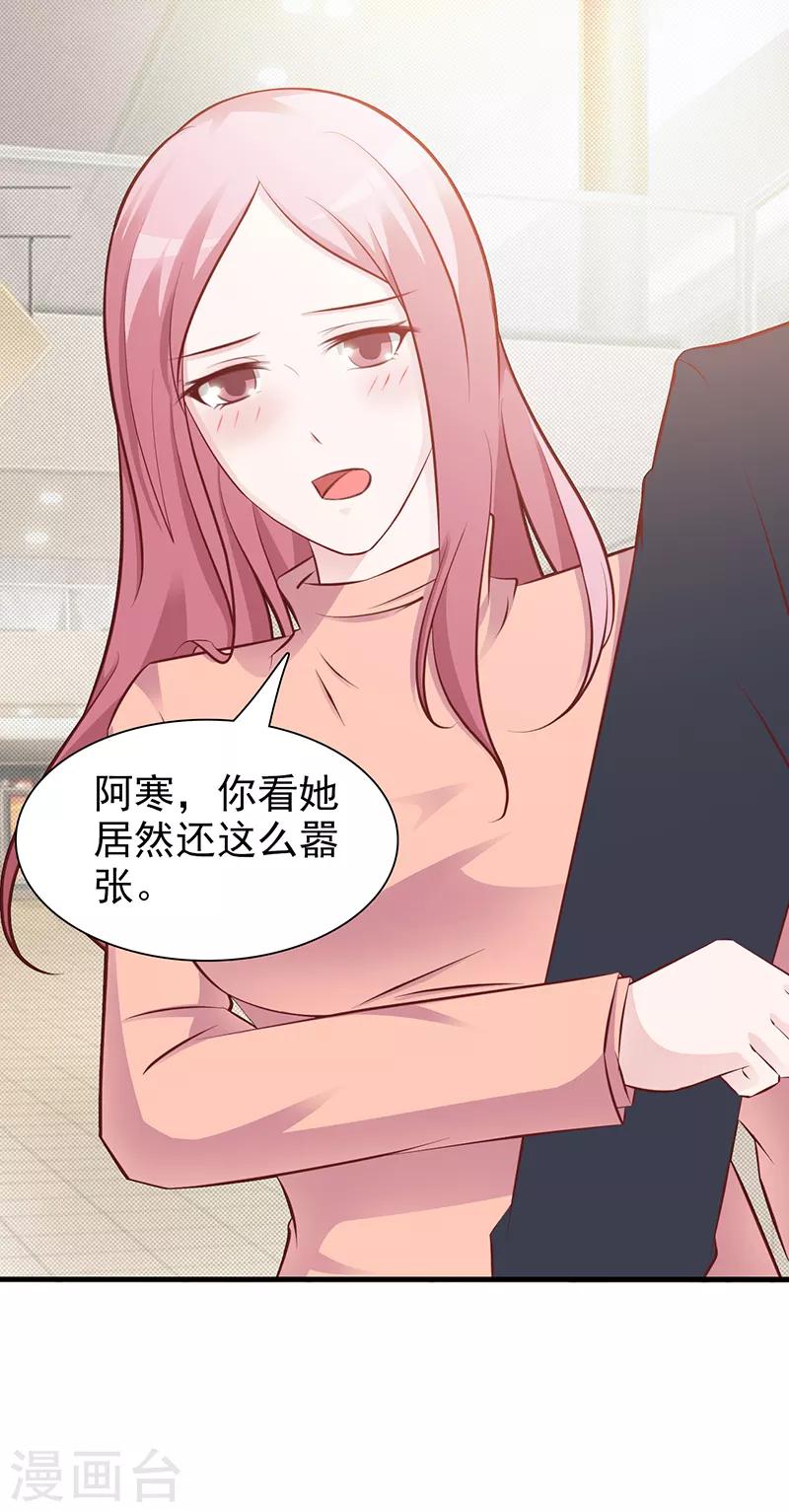 第90话 卿卿我我-第90话