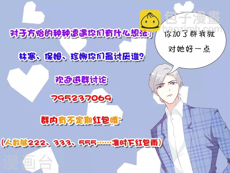 第90话 卿卿我我-第90话