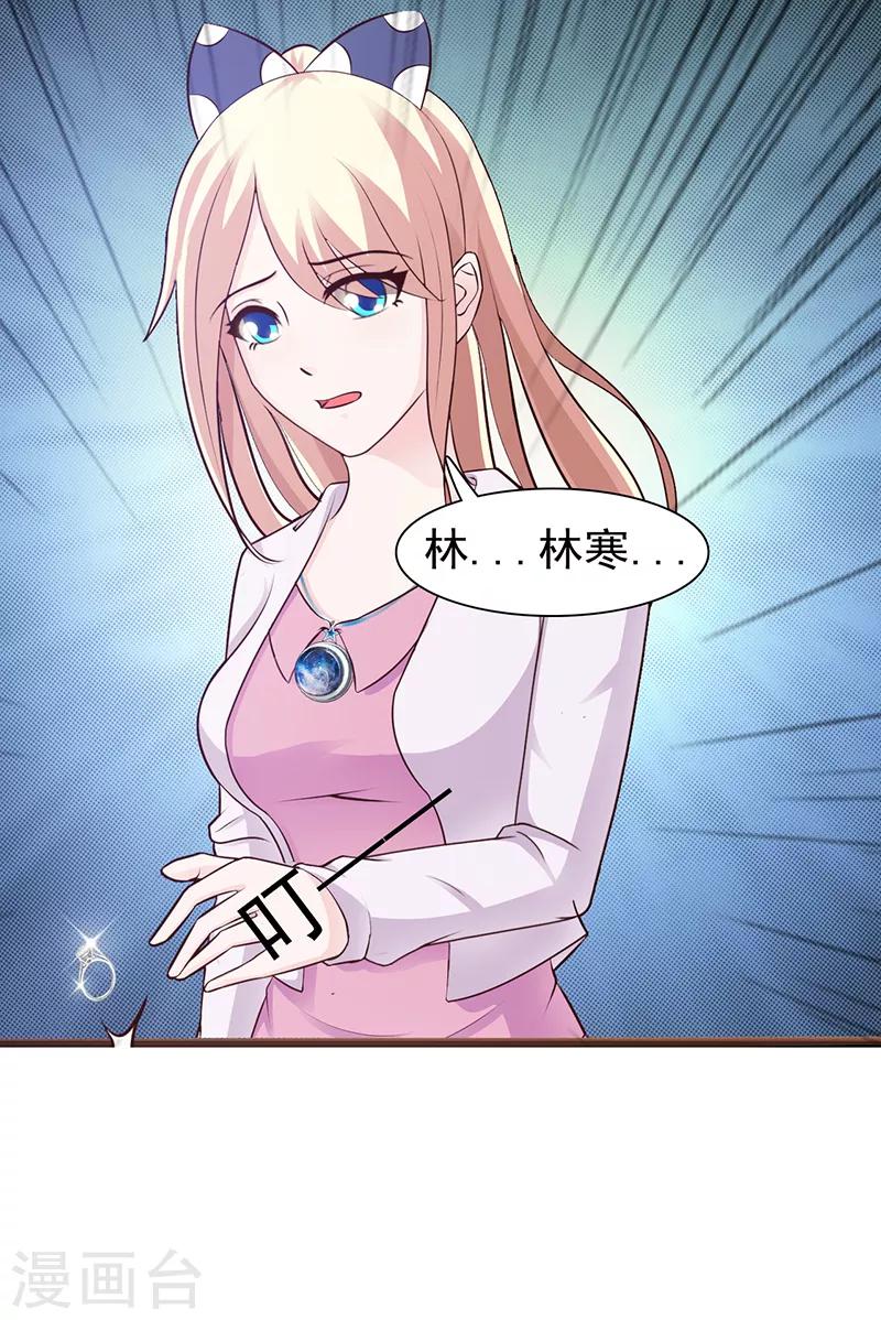 第90话 卿卿我我-第90话