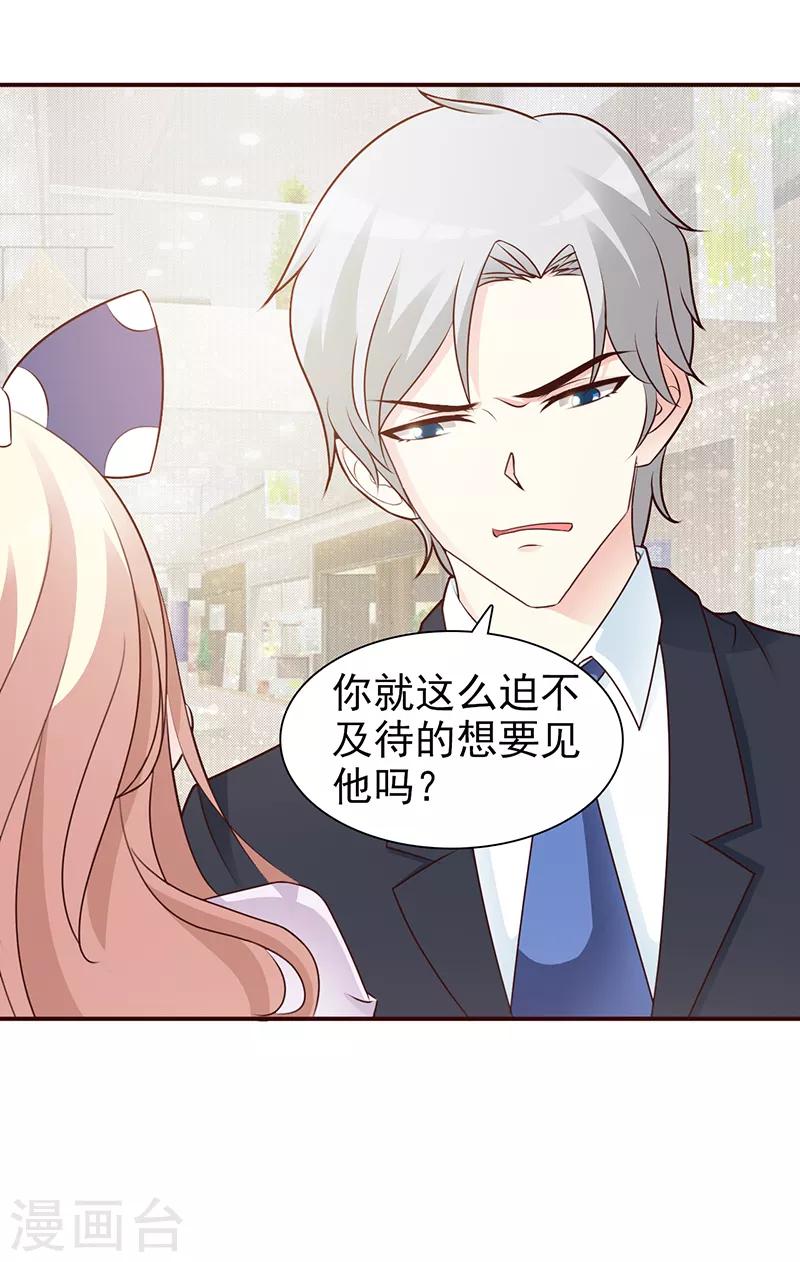 第90话 卿卿我我-第90话