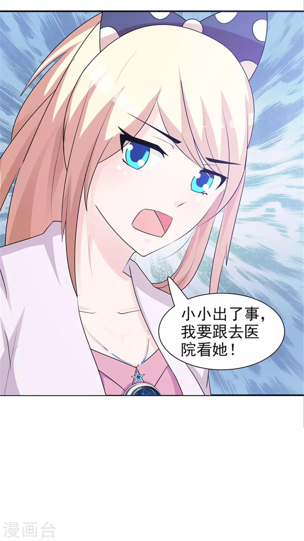 第92话 我答应你-第92话