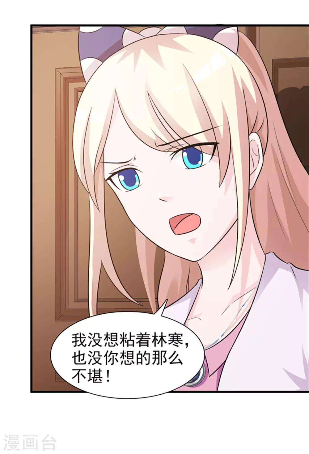 第92话 我答应你-第92话