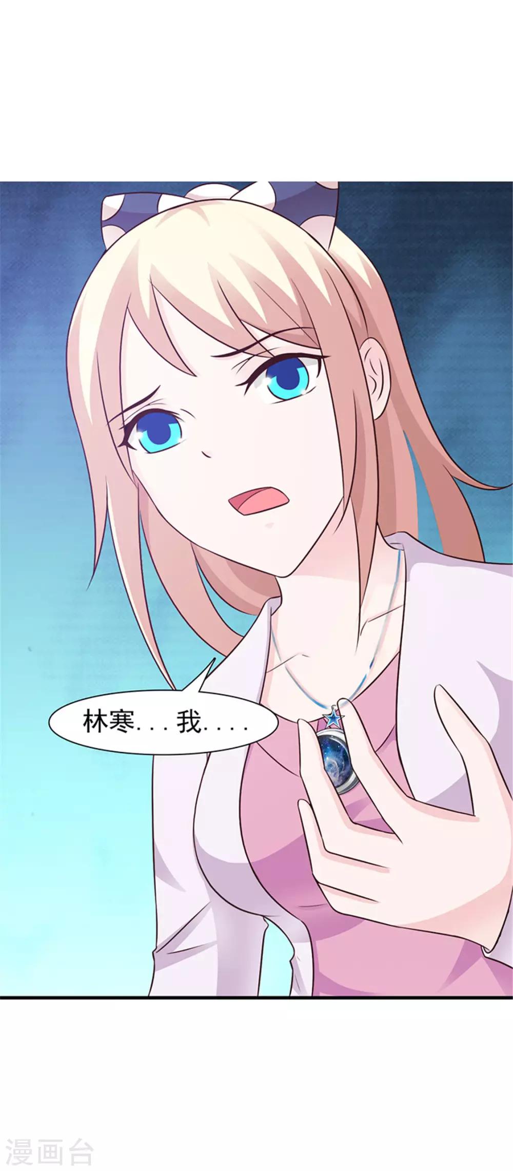 第92话 我答应你-第92话