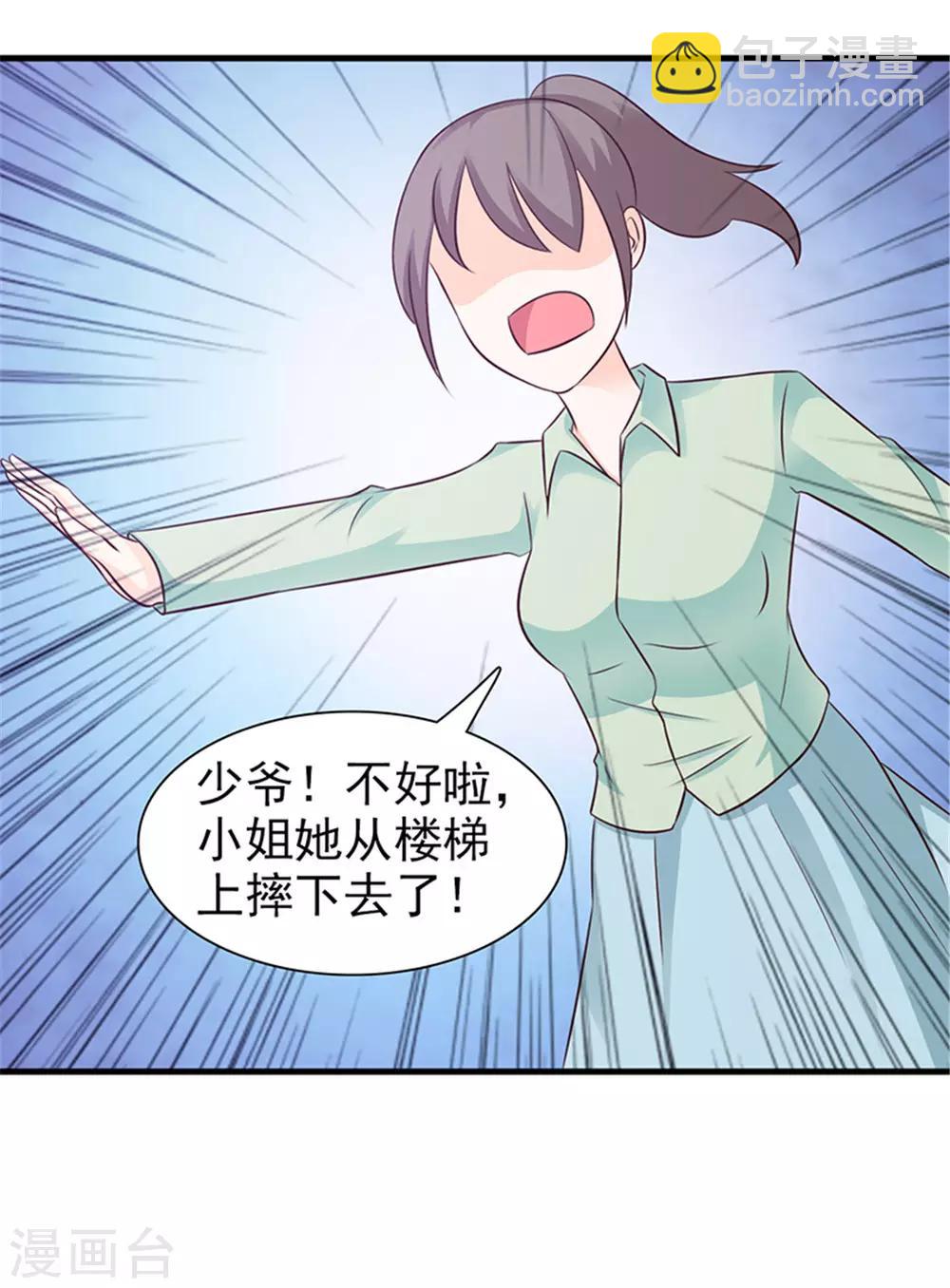 第92话 我答应你-第92话