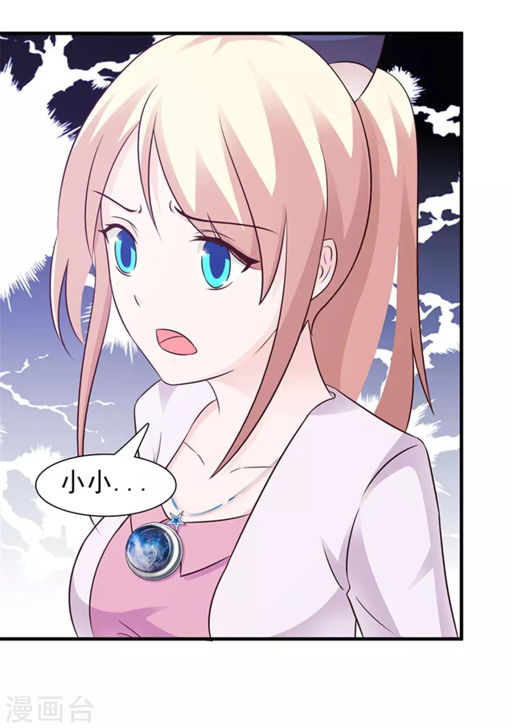 第92话 我答应你-第92话