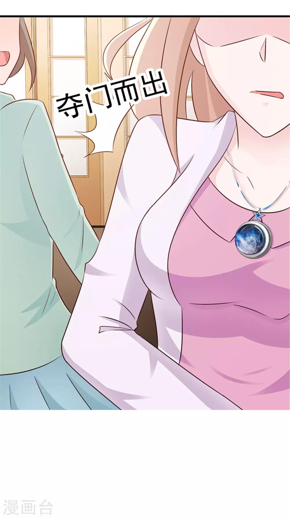 第92话 我答应你-第92话