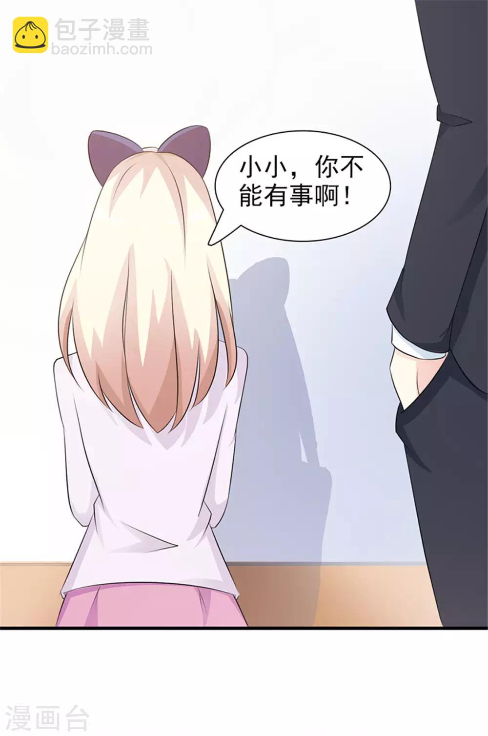 第92话 我答应你-第92话