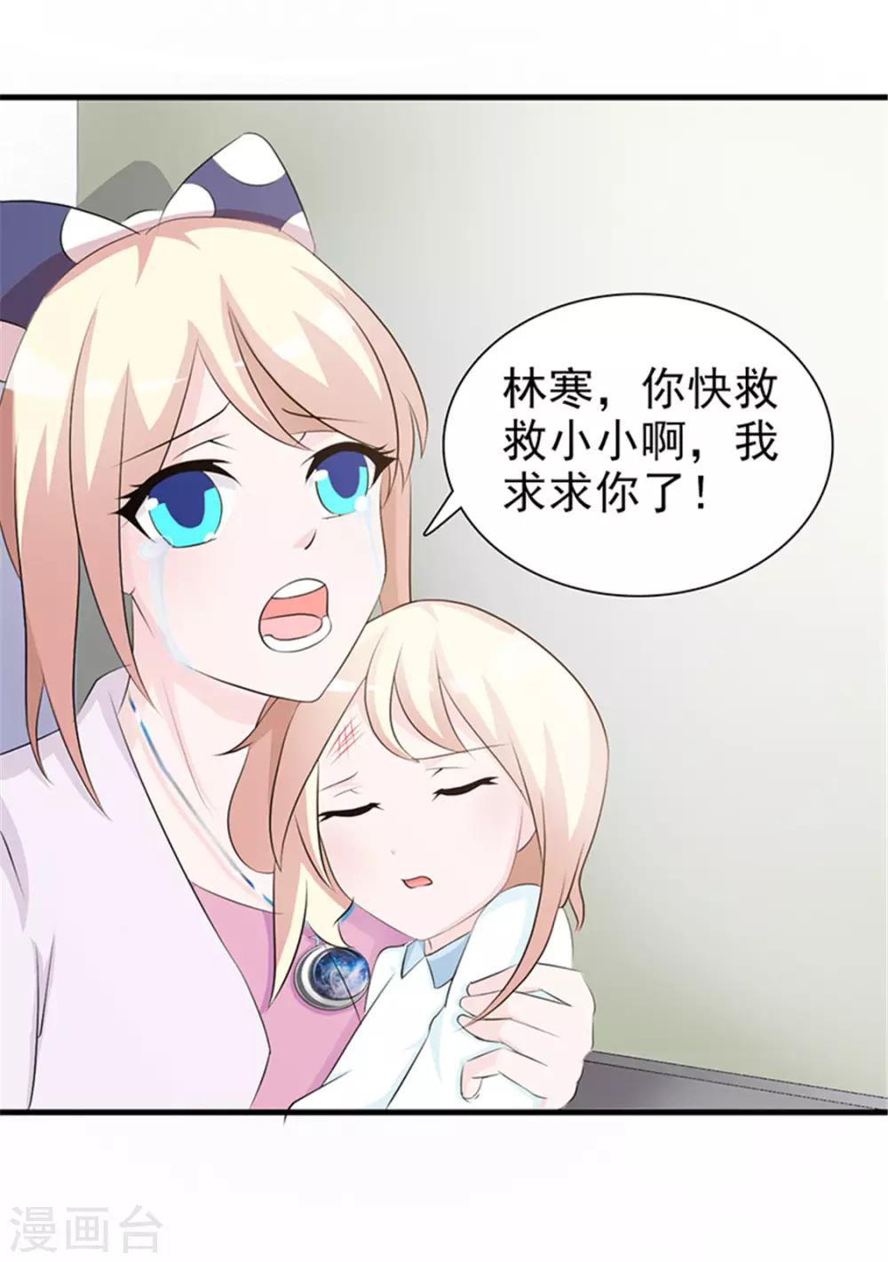 第92话 我答应你-第92话