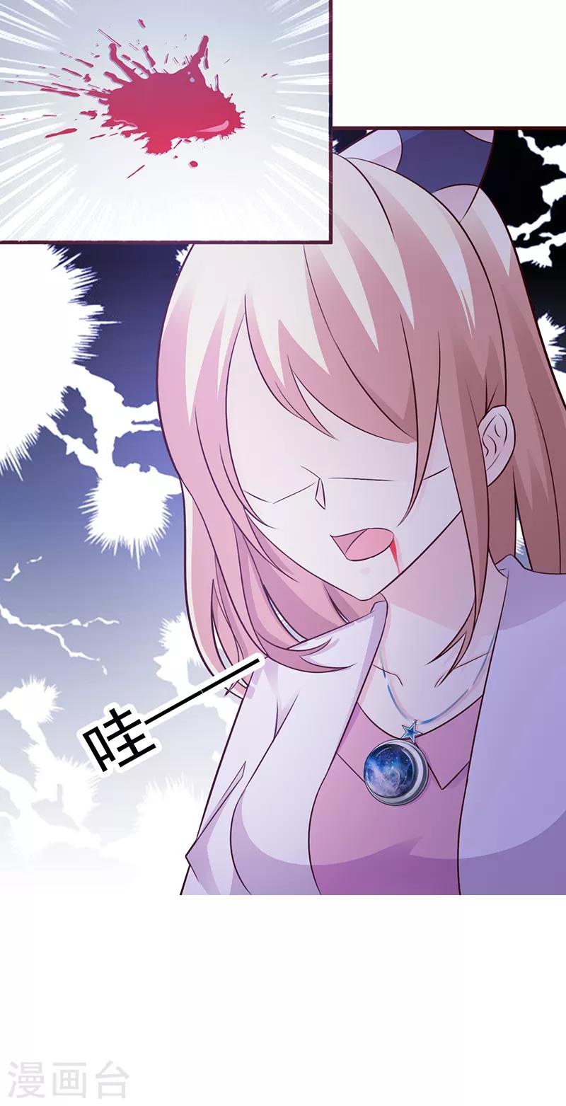 第94话 中毒-第94话