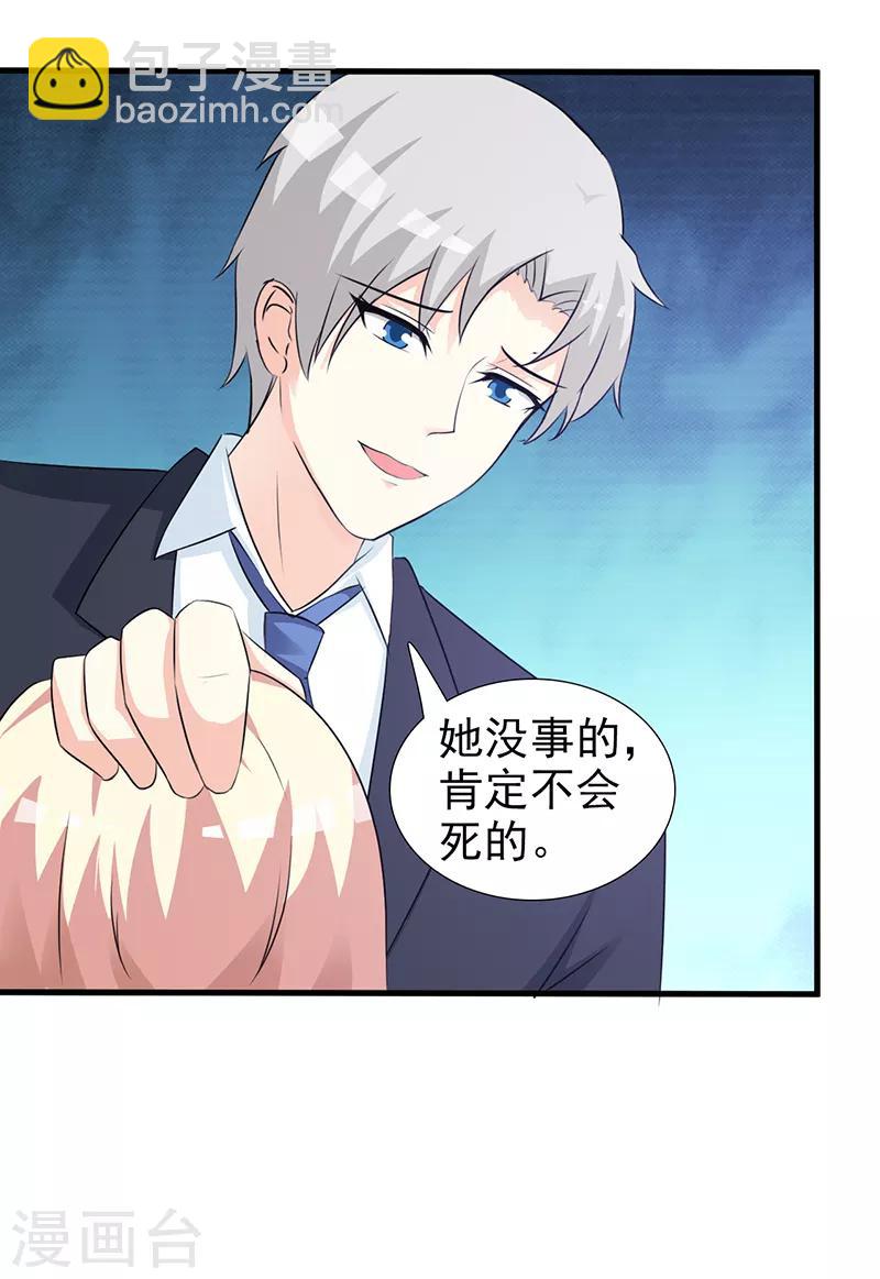 第94话 中毒-第94话