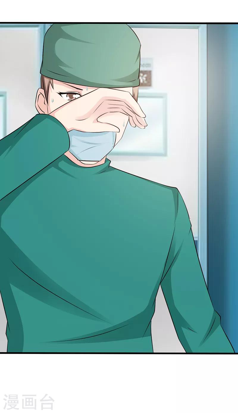 第94话 中毒-第94话