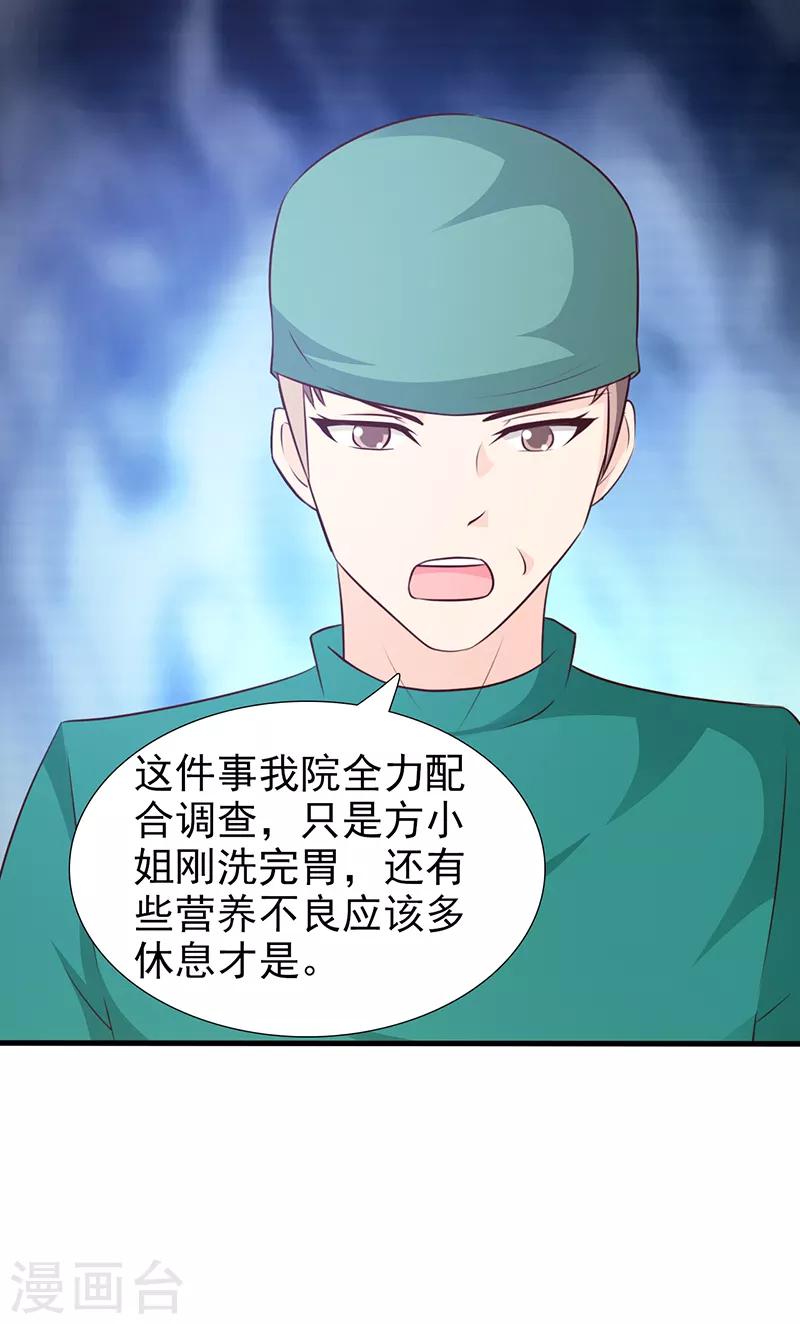 第94话 中毒-第94话