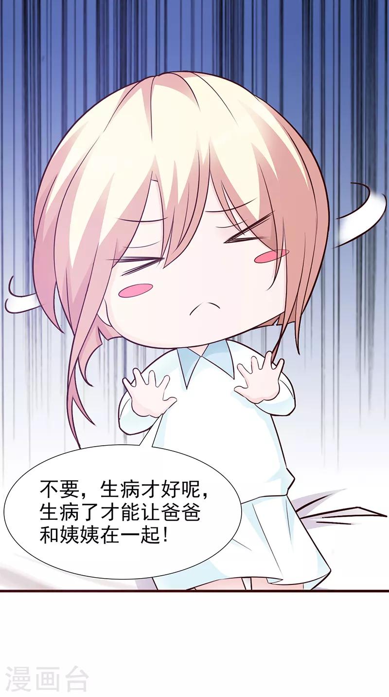 第94话 中毒-第94话