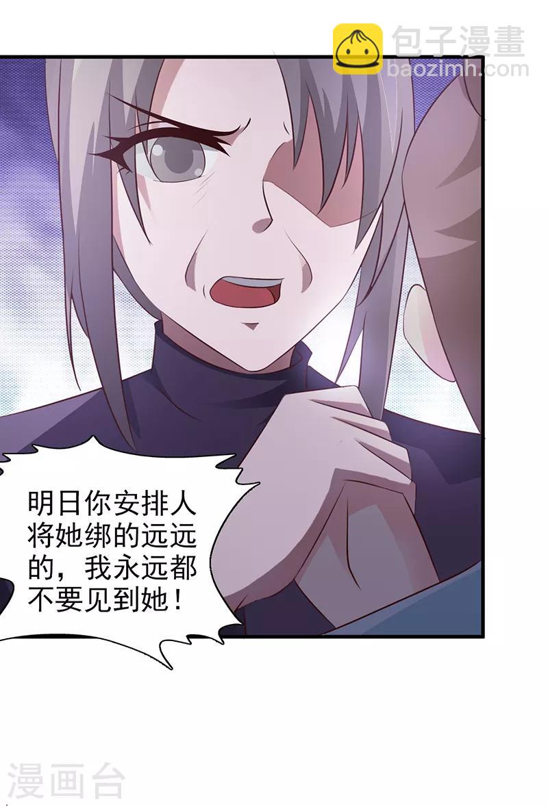 第96话 除掉她-第96话