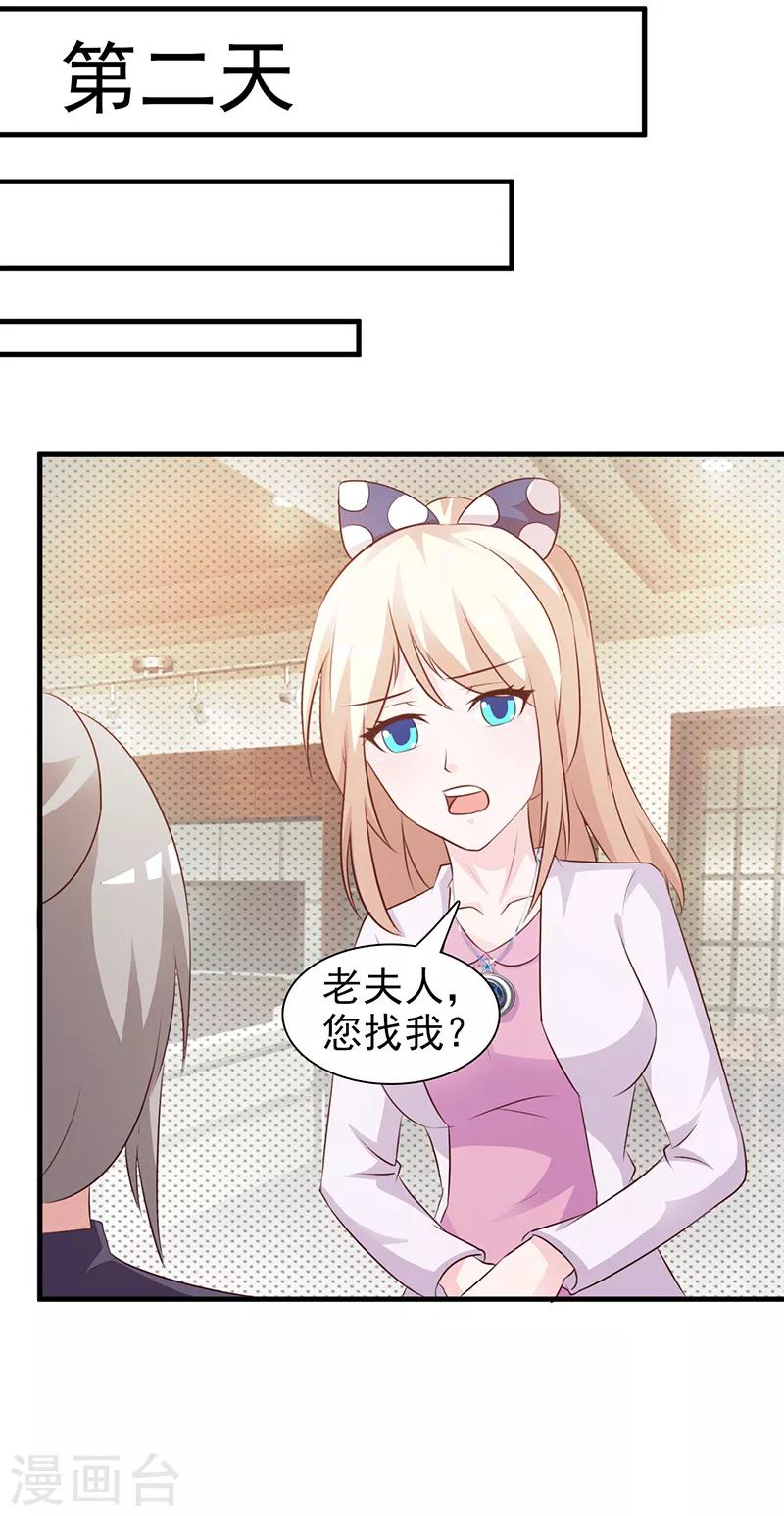 第96话 除掉她-第96话