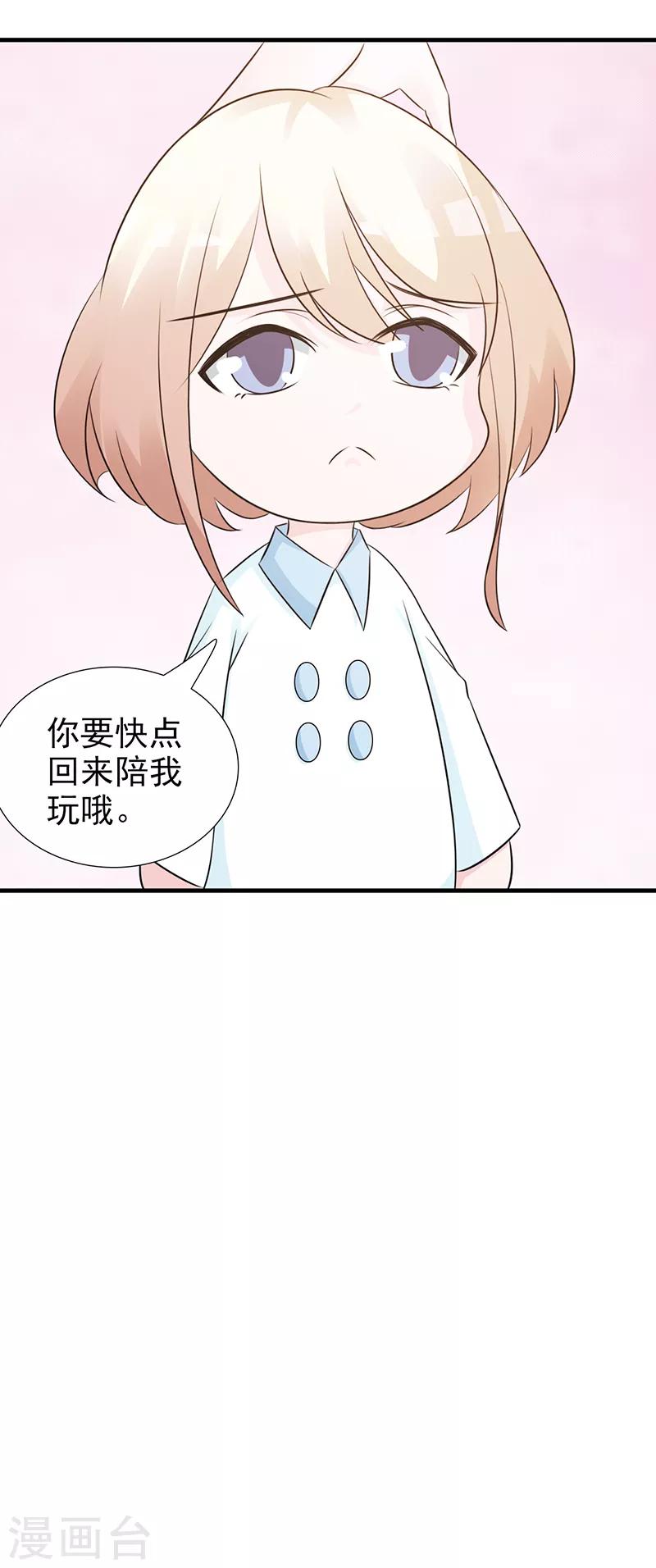 第96话 除掉她-第96话